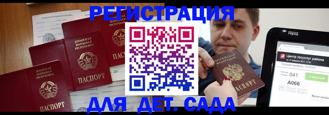 прописка 2025 в Камешково