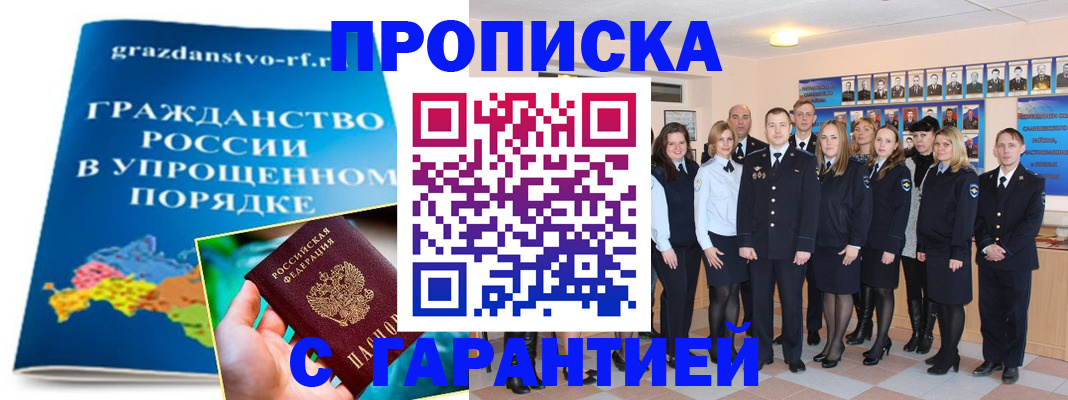 временная регистрация адрес в Камешково